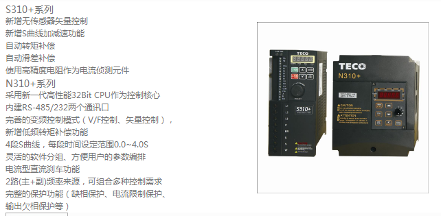 S310+ N310+介绍.png